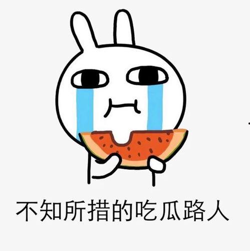劝架吃瓜