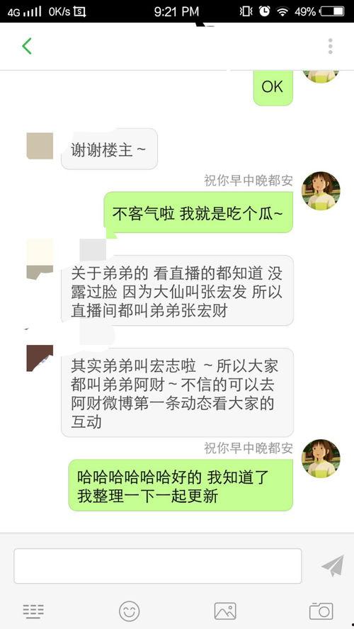 私信吃瓜,吃瓜群众眼中的明星幕后故事