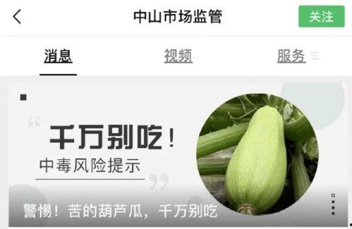 吃瓜中病毒,吃瓜也能中病毒？揭秘病毒传播新途径